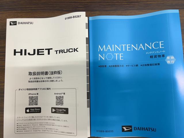 ハイゼットトラックスタンダードダイハツ認定中古車ｌＣＶＴｌ４ＷＤｌＡＢＳｌエアバッグｌエアコンｌパワーステアリングｌカーラジオｌコーナーセンサーｌスマートアシストｌ横滑り防止機能ｌ駆動力確保機能ｌアイドリングストップｌ保証／整備付（茨城県）の中古車