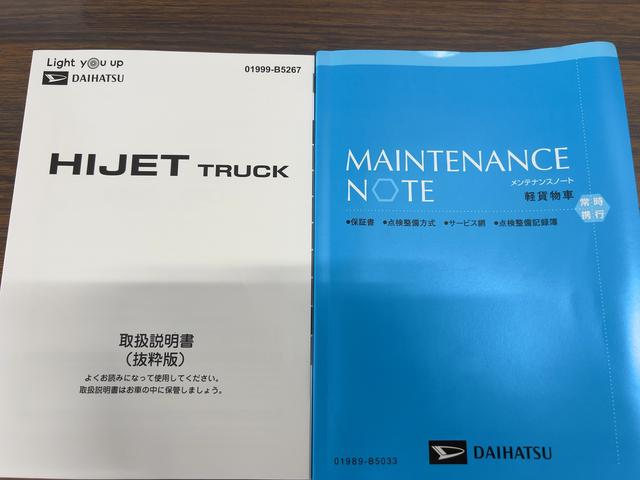 ハイゼットトラックジャンボエクストラダイハツ認定中古車ｌＣＶＴｌ４ＷＤｌパワーウィンドウｌアイドリングストップｌ横滑り防止機能ｌ駆動力確保機能ｌ電動格納ドアミラーｌ荷台ライトｌエアコンｌコーナーセンサーｌスマートアシストｌ保証／整備付（茨城県）の中古車