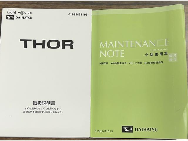 トールカスタムＧダイハツ認定中古車ｌナビｌドラレコｌＥＴＣｌバックカメラｌＬＥＤヘッドライトｌ両側電動スライドドアｌコーナーセンサーｌキーフリーシステムｌプッシュボタンスタートｌスマートアシストｌ保証／整備付（茨城県）の中古車