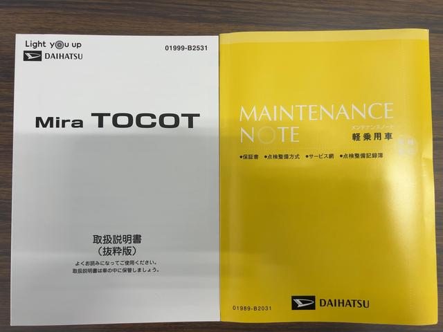 ミラトコット 中古車 Ｇ　ＳＡＩＩＩダイハツ認定中古車ｌナビｌパノラマモニターｌスマートアシストｌキーフリーシステムｌプッシュボタンスタートｌオートハイビームｌシートヒーターｌ横滑り防止機能ｌエアバッグｌオートエアコンｌ保証／整備付