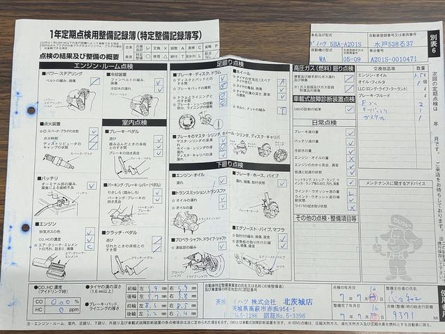 ロッキープレミアムＧダイハツ認定中古車ｌ純正７インチナビｌバックカメラｌＥＴＣｌＬＥＤヘッドライトｌシートヒーターｌコーナーセンサーｌキーフリーｌ電動パーキングブレーキｌオートエアコンｌスマートアシストｌ保証／整備付（茨城県）の中古車