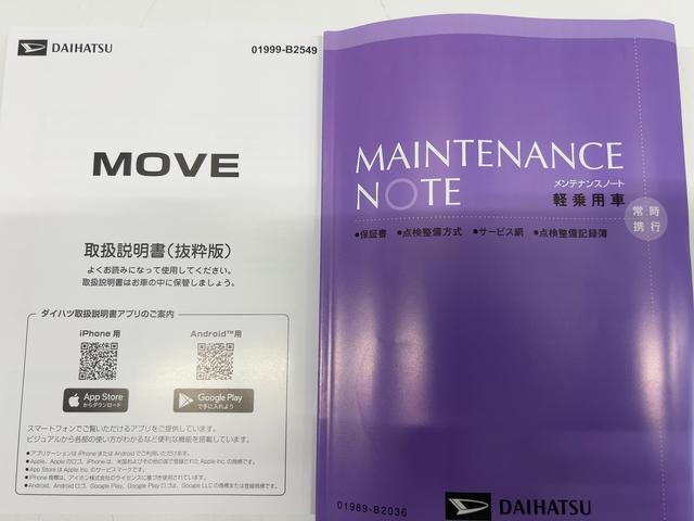 ムーヴXダイハツ認定中古車lCVTlLEDヘッドライトl片側電動スライドドアlキーフリーシステムlプッシュボタンスタートlコーナーセンサーl電動格納ドアミラーlスマートアシストl保証/整備付(茨城県)の中古車