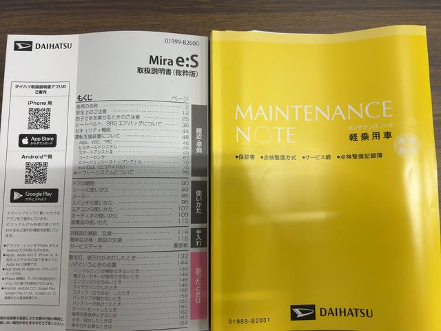 ミライースX SAIIIダイハツ認定中古車lLEDヘッドライトlキーレスエントリーlABSlエアバッグlコーナーセンサーlエアコンlスマートアシストlオートハイビームl横滑り防止機能lアイドリングストップl保証/整備付(茨城県)の中古車