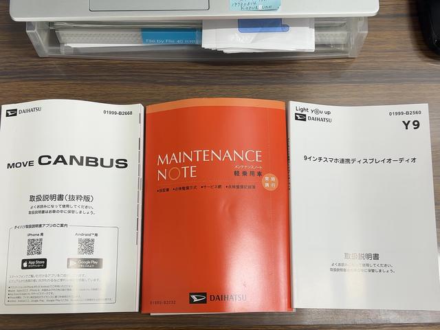 ムーヴキャンバス 中古車 ストライプスＧダイハツ認定中古車ｌディスプレイオーディオｌバックカメラｌ両側電動スライドドアｌ電動パーキングブレーキｌＬＥＤヘッドライトｌシートヒーターｌキーフリーシステムｌスマートアシストｌ保証／整備付