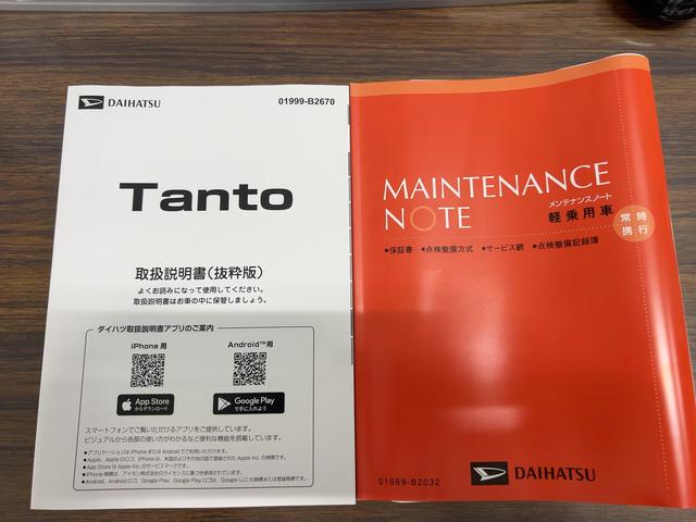 タントファンクロスリミテッドダイハツ認定中古車ｌ両側電動スライドドアｌ電動パーキングブレーキｌＬＥＤヘッドライトｌフォグランプｌシートヒーターｌオートエアコンｌキーフリーシステムｌスマートアシストｌ保証／整備付（茨城県）の中古車