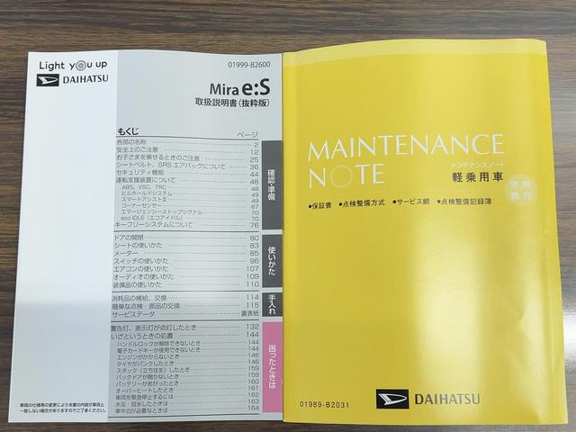 ミライースX SAIIIダイハツ認定中古車lLEDヘッドライトlキーレスエントリーlABSlエアバッグlコーナーセンサーlエアコンlスマートアシストlオートハイビームl横滑り防止機能lアイドリングストップl保証/整備付(茨城県)の中古車