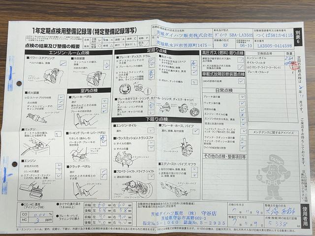 ミライース 中古車 Ｘ　ＳＡＩＩＩダイハツ認定中古車ｌＬＥＤヘッドライトｌキーレスエントリーｌＡＢＳｌエアバッグｌコーナーセンサーｌエアコンｌスマートアシストｌオートハイビームｌ横滑り防止機能ｌアイドリングストップｌ保証／整備付