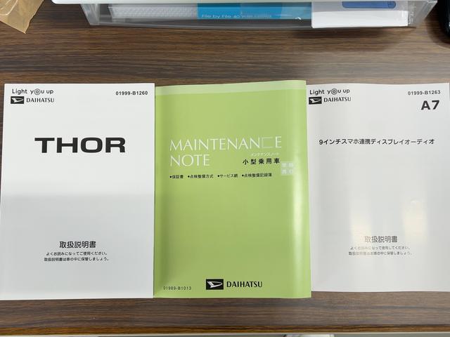 トール 中古車 Ｇダイハツ認定中古車ｌＣＶＴｌＬＥＤヘッドライトｌディスプレイオーディオｌバックカメラｌ両側電動スライドドアｌｌコーナーセンサーｌスマートアシストｌキーフリーシステムｌプッシュスタートｌ保証／整備付