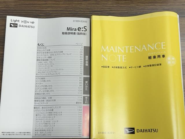 ミライース 中古車 Ｌ　ＳＡＩＩＩダイハツ認定中古車ｌＣＶＴｌキーレスｌコーナーセンサーｌアイドリングストップｌ横滑り防止機能ｌオートハイビームｌスマートアシストｌＡＢＳｌエアバッグｌ保証／整備付
