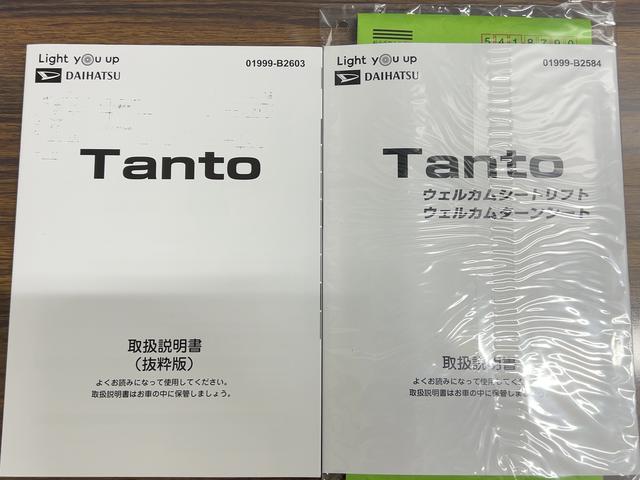 タントウェルカムシートリフトX(茨城県)の中古車
