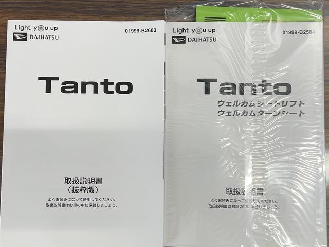 タントウェルカムターンシートＸ（茨城県）の中古車