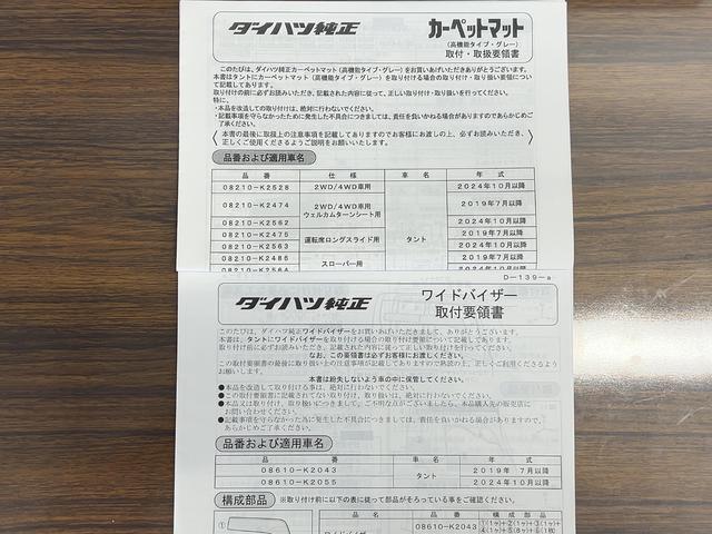 タントウェルカムターンシートＸ（茨城県）の中古車