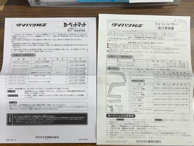 タントカスタムRSリミテッド(茨城県)の中古車