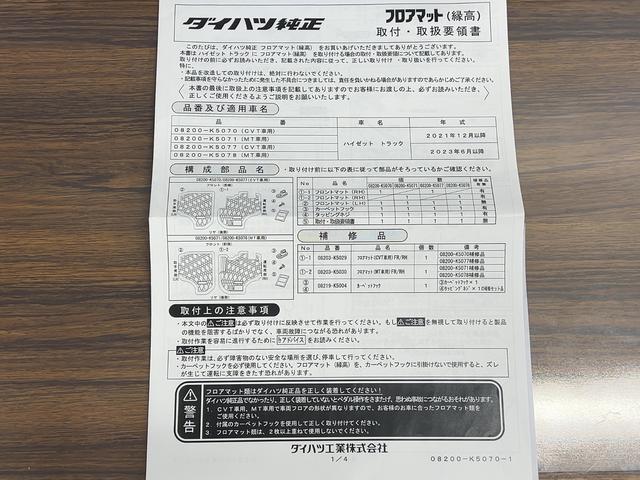 ハイゼットトラックスタンダード　農用スペシャル（茨城県）の中古車