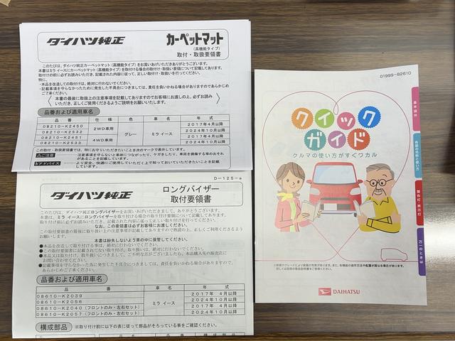 ミライースＧ　ＳＡIII（茨城県）の中古車