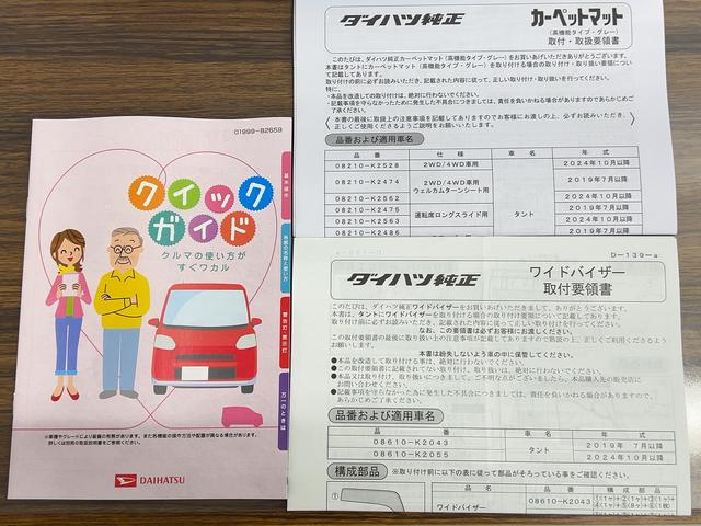 タントXリミテッドダイハツ認定中古車l両側電動スライドドアl電動パーキングブレーキlLEDヘッドライトlシートヒーターlキーフリーシステムlプッシュボタンスタートlコーナーセンサーlスマートアシストl保証/整備付(茨城県)の中古車