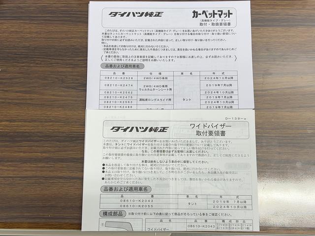 タントXリミテッドダイハツ認定中古車l両側電動スライドドアl電動パーキングブレーキlLEDヘッドライトlシートヒーターlキーフリーシステムlプッシュボタンスタートlコーナーセンサーlスマートアシストl保証/整備付(茨城県)の中古車