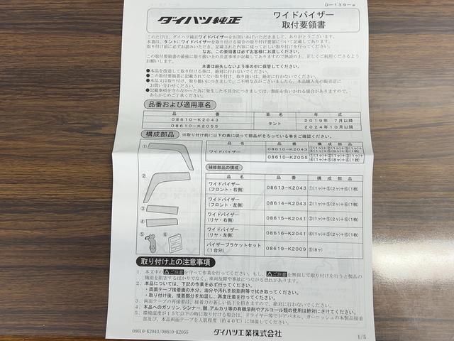 タントファンクロスリミテッド（茨城県）の中古車
