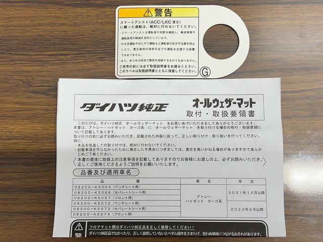 ハイゼットカーゴDXダイハツ認定中古車lCVTlキーレスエントリーlコーナーセンサーlスマートアシストlABSlエアバッグlマニュアルエアコンlパワーウィンドウlリアスモークガラスlAMラジオl保証/整備付(茨城県)の中古車