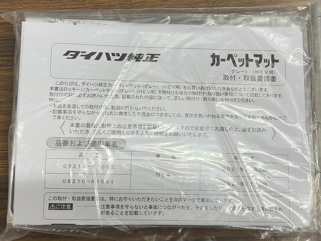 ロッキープレミアムG HEVダイハツ認定中古車lCVTlナビlパノラマモニターlドライブレコーダーlクルーズコントロールlシートヒーターlキーフリーl電動パーキングブレーキlオートエアコンlスマートアシストl保証/整備付(茨城県)の中古車