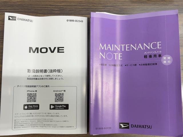 ムーヴＲＳダイハツ認定中古車ｌＣＶＴｌＬＥＤヘッドライトｌ両側電動スライドドアｌクルーズコントロールｌ電動パーキングブレーキｌキーフリーｌプッシュスタートｌオートエアコンｌスマートアシストｌ保証／整備付（茨城県）の中古車