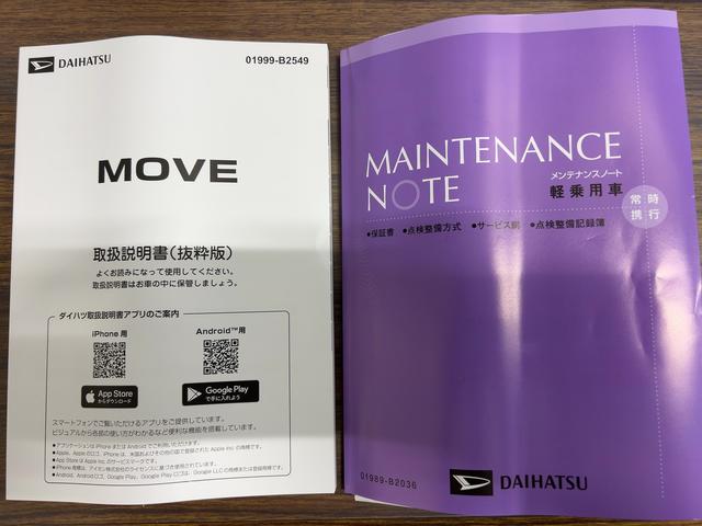 ムーヴRSダイハツ認定中古車lCVTlLEDヘッドライトl両側電動スライドドアlクルーズコントロールl電動パーキングブレーキlキーフリーlプッシュスタートlオートエアコンlスマートアシストl保証/整備付(茨城県)の中古車