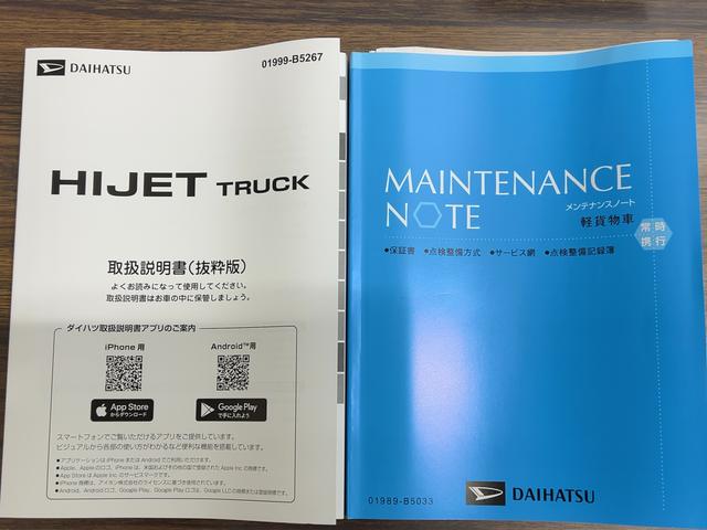 ハイゼットトラック 中古車 ハイルーフダイハツ認定中古車ｌＣＶＴｌ４ＷＤｌＡＢＳｌエアバッグｌエアコンｌパワーステアリングｌディスプレイオーディオｌバックカメラｌコーナーセンサーｌスマートアシストｌ横滑り防止機能ｌ保証／整備付