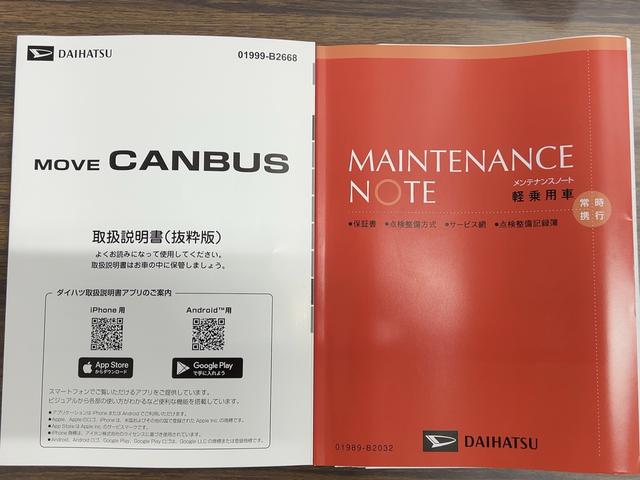ムーヴキャンバス 中古車 ストライプスＧダイハツ認定中古車ｌ両側電動スライドドアｌ電動パーキングブレーキｌＬＥＤヘッドライトｌフォグランプｌシートヒーターｌオートエアコンｌキーフリーシステムｌスマートアシストｌ保証／整備付