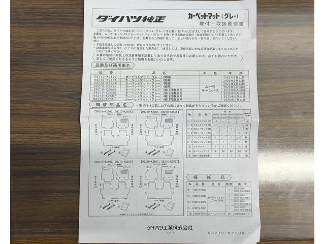 ムーヴキャンバスストライプスGダイハツ認定中古車l両側電動スライドドアl電動パーキングブレーキlLEDヘッドライトlフォグランプlシートヒーターlオートエアコンlキーフリーシステムlスマートアシストl保証/整備付(茨城県)の中古車