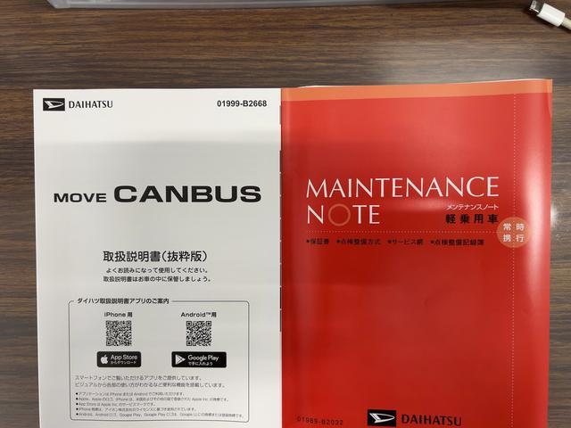 ムーヴキャンバス 中古車 ストライプスＧダイハツ認定中古車ｌ両側電動スライドドアｌ電動パーキングブレーキｌＬＥＤヘッドライトｌフォグランプｌシートヒーターｌオートエアコンｌキーフリーシステムｌスマートアシストｌ保証／整備付