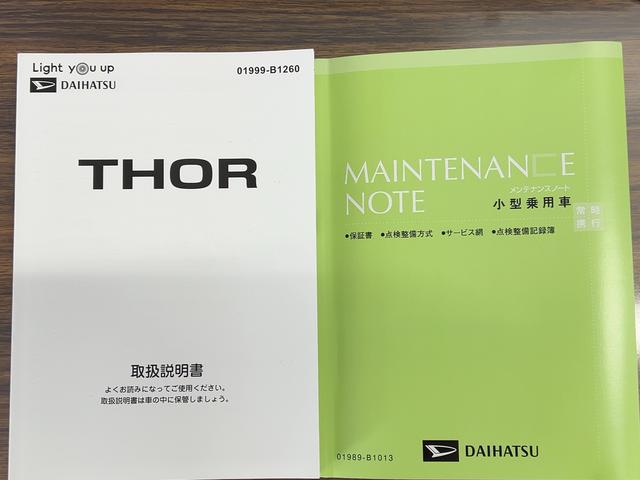 トールＧダイハツ認定中古車ｌＣＶＴｌＬＥＤヘッドライトｌディスプレイオーディオｌバックカメラｌ両側電動スライドドアｌｌコーナーセンサーｌスマートアシストｌアイドリングストップｌ横滑り防止機能ｌ保証／整備付（茨城県）の中古車