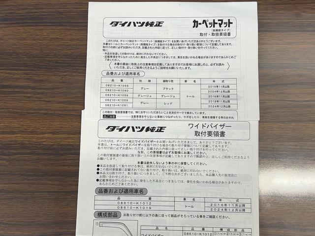 トールＧダイハツ認定中古車ｌＣＶＴｌＬＥＤヘッドライトｌディスプレイオーディオｌバックカメラｌ両側電動スライドドアｌｌコーナーセンサーｌスマートアシストｌアイドリングストップｌ横滑り防止機能ｌ保証／整備付（茨城県）の中古車