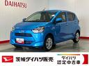 ダイハツ認定中古車｜キーレス｜ＣＶＴ｜コーナーセンサ｜アイドリングストップ｜電動格納ミラー｜スマートアシスト｜保証／整備付（茨城県）の中古車