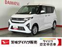 （茨城県）の中古車