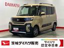 ダイハツ認定中古車｜オーディオレス｜両側電動スライドドア｜シートヒーター｜アダプティブクルーズ｜スマートキー｜電動パーキングブレーキ｜オートエアコン｜スマートアシスト｜保証／整備付（茨城県）の中古車