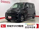 （茨城県）の中古車