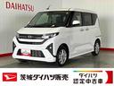 （茨城県）の中古車
