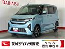 （茨城県）の中古車