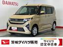 ダイハツ認定中古車ｌディスプレイオーディオｌバックカメラｌ低走行ｌ片側電動スライドドアｌドラレコｌ電動パーキングブレーキｌコーナーセンサーｌスマートアシストｌ保証／整備付（茨城県）の中古車