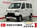 （茨城県）の中古車
