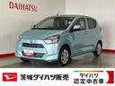 ダイハツ認定中古車ｌ保証／整備付ｌＬＥＤヘッドライトｌパワーウィンドウｌキーレスｌコーナーセンサーｌエアコンｌスマートアシスト（茨城県）の中古車