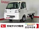 ダイハツ認定中古車ｌＣＶＴｌ４ＷＤｌＨｉ−Ｌｏｗ切り替えｌＡＢＳｌ荷台ライトｌエアバッグｌエアコンｌコーナーセンサーｌスマートアシストｌ保証／整備付（茨城県）の中古車
