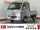 ダイハツ認定中古車ｌ４ＡＴｌ４ＷＤｌＣＤラジオｌ荷台ライトｌエアバッグｌエアコンｌコーナーセンサーｌスマートアシストｌ保証／整備付（茨城県）の中古車