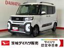 ダイハツ認定中古車ｌクルーズコントロールｌＥＴＣｌ両側電動スライドドアｌ電動パーキングブレーキｌシートヒーターｌコーナーセンサーｌスマートアシストｌ保証／整備付（茨城県）の中古車