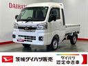 ダイハツ認定中古車ｌ５ＭＴｌ４ＷＤｌパワーウィンドウｌ電動格納ドアミラーｌ荷台ライトｌエアコンｌコーナーセンサーｌスマートアシストｌ保証／整備付（茨城県）の中古車