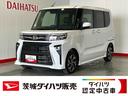 ダイハツ認定中古車ｌＬＥＤヘッドライトｌキーフリーｌ両側電動スライドドアｌ電動パーキングブレーキｌシートヒーターｌコーナーセンサーｌスマートアシストｌ保証／整備付（茨城県）の中古車
