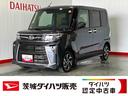 ダイハツ認定中古車ｌクルーズコントロールｌＥＴＣｌ両側電動スライドドアｌ電動パーキングブレーキｌＬＥＤヘッドライトｌシートヒーターｌコーナーセンサーｌスマートアシストｌ保証／整備付（茨城県）の中古車