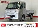 ダイハツ認定中古車ｌＣＶＴｌ４ＷＤｌＨｉ−Ｌｏｗ切り替えｌＡＢＳｌ荷台ライトｌエアバッグｌエアコンｌコーナーセンサーｌスマートアシストｌ保証／整備付（茨城県）の中古車