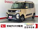 ダイハツ認定中古車ｌクルーズコントロールｌＥＴＣｌ両側電動スライドドアｌ電動パーキングブレーキｌＬＥＤヘッドライトｌシートヒーターｌコーナーセンサーｌスマートアシストｌ保証／整備付（茨城県）の中古車