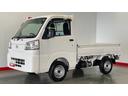 ダイハツ認定中古車ｌ雹害車ｌＣＶＴｌ電動多目的ダンプｌホイスト方式リンクアーム式ｌ４ＷＤｌＡＢＳｌ荷台ライトｌエアバッグｌエアコンｌコーナーセンサーｌスマートアシストｌ保証／整備付（茨城県）の中古車